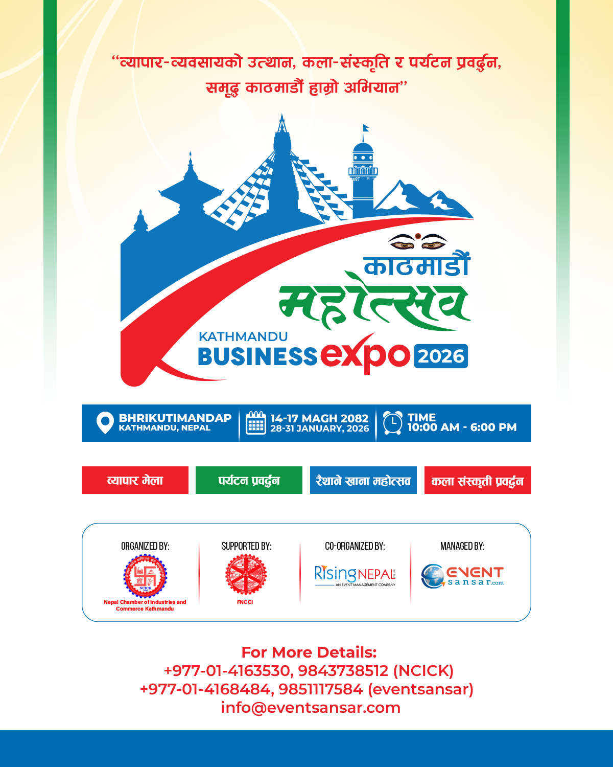 Kathmandu Mahotsav 2082